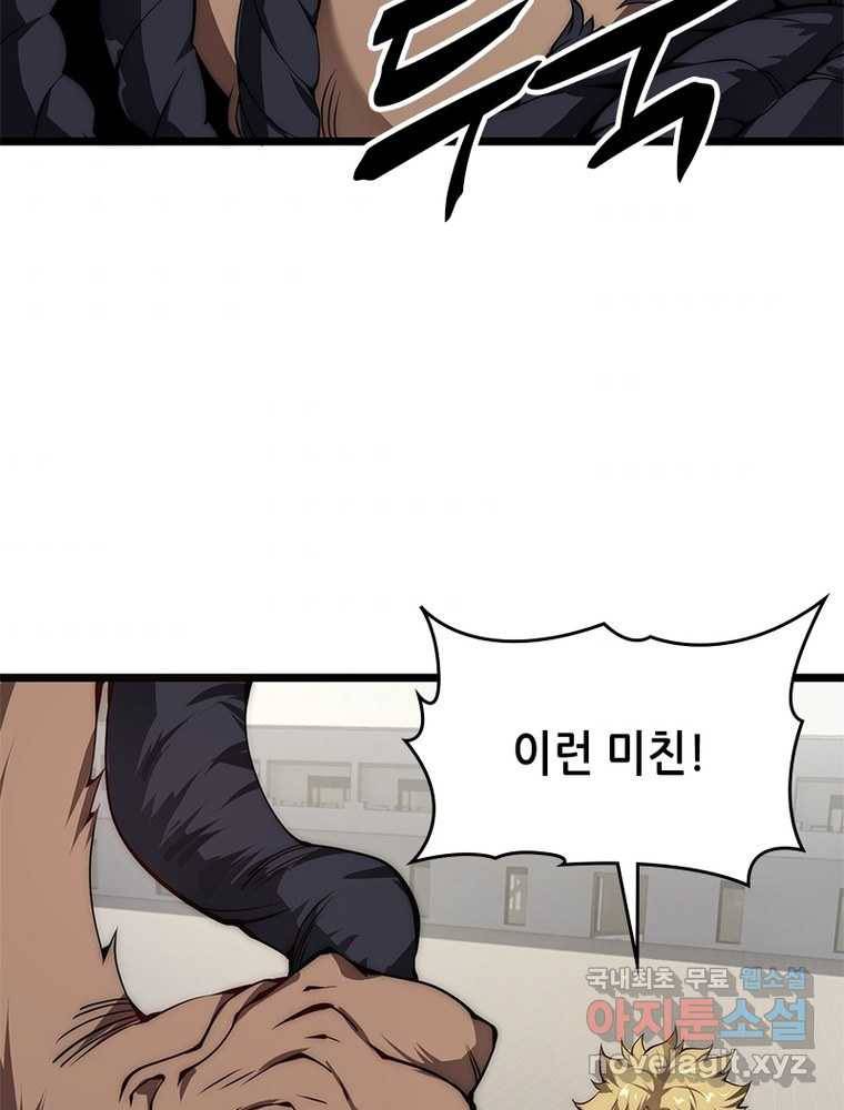 시스템 마스터, 레벨 1부터 시작하다 6화 67