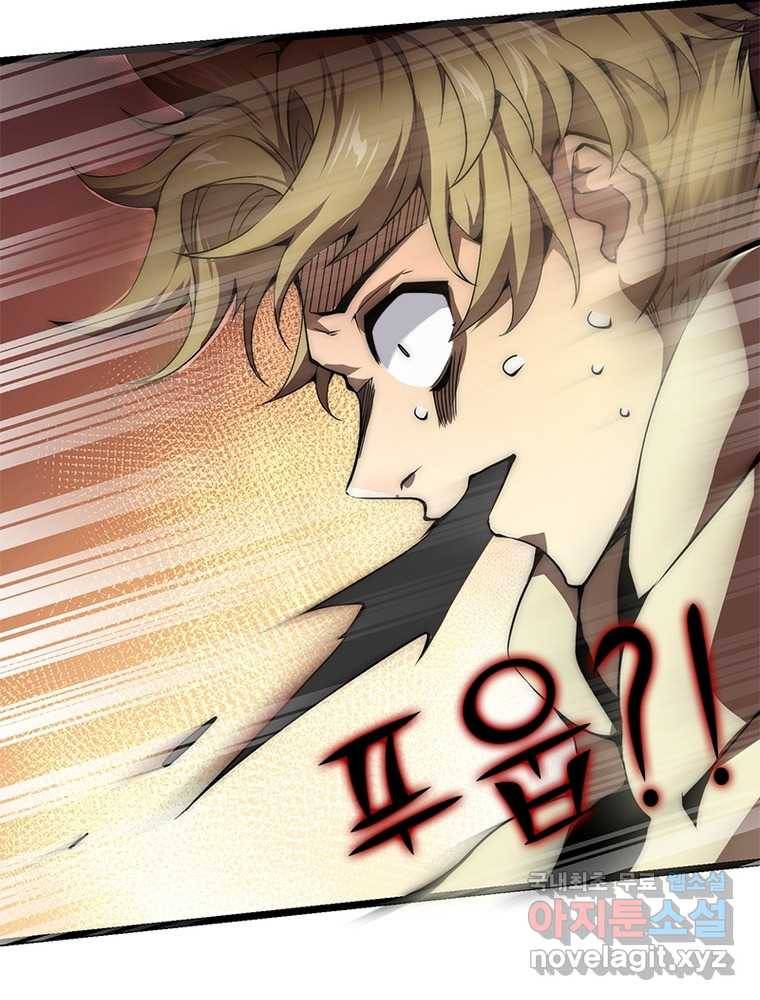 시스템 마스터, 레벨 1부터 시작하다 6화 71