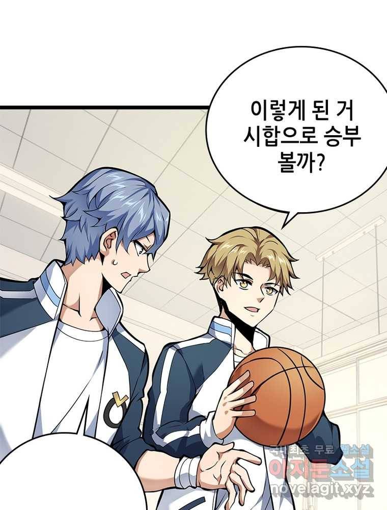 시스템 마스터, 레벨 1부터 시작하다 13화 16