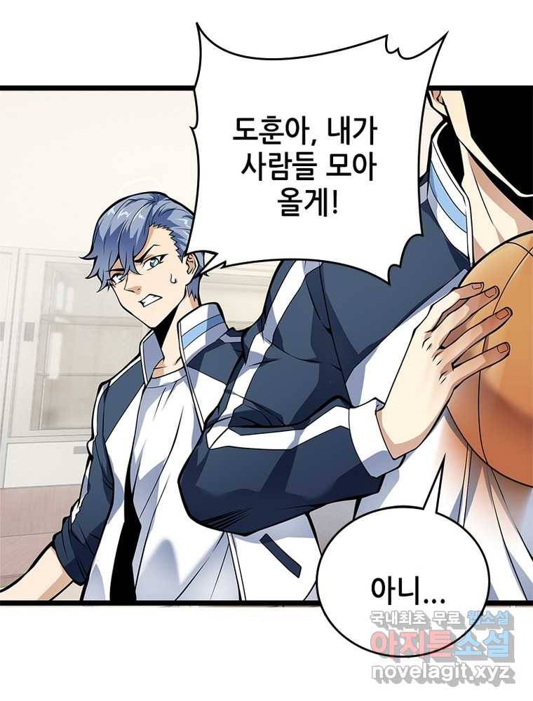 시스템 마스터, 레벨 1부터 시작하다 13화 22