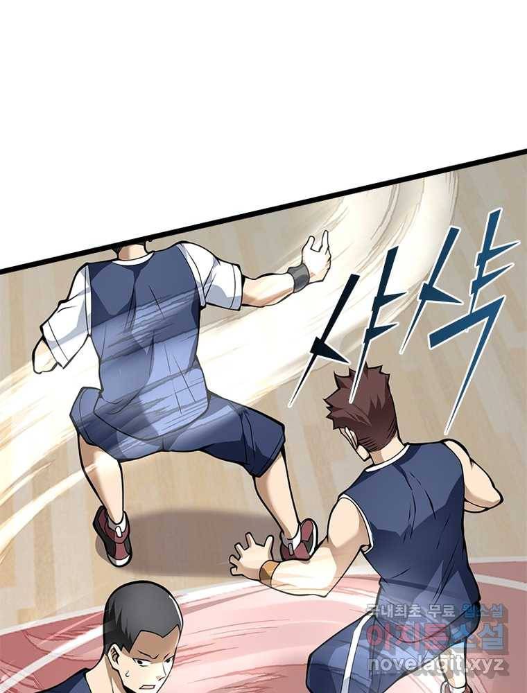 시스템 마스터, 레벨 1부터 시작하다 13화 27