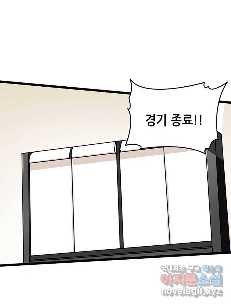 시스템 마스터, 레벨 1부터 시작하다 13화 38