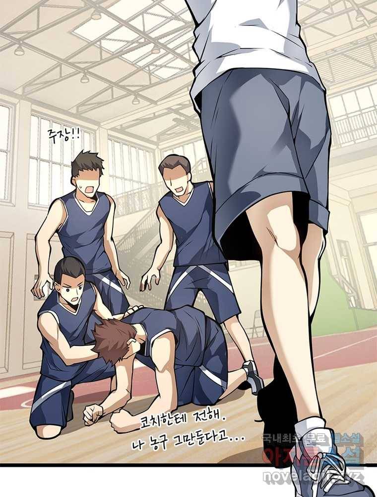 시스템 마스터, 레벨 1부터 시작하다 13화 40