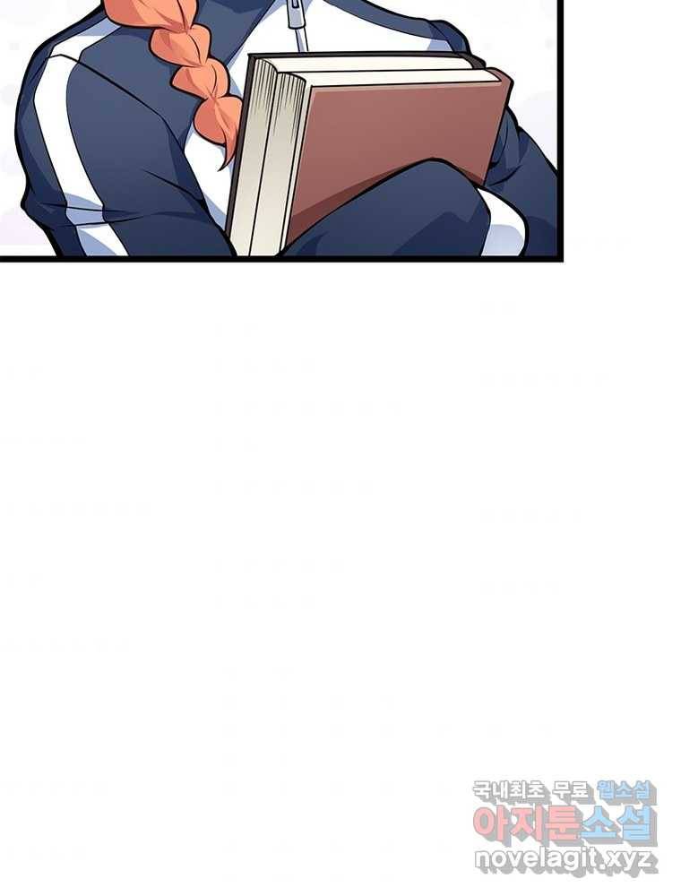 시스템 마스터, 레벨 1부터 시작하다 13화 46