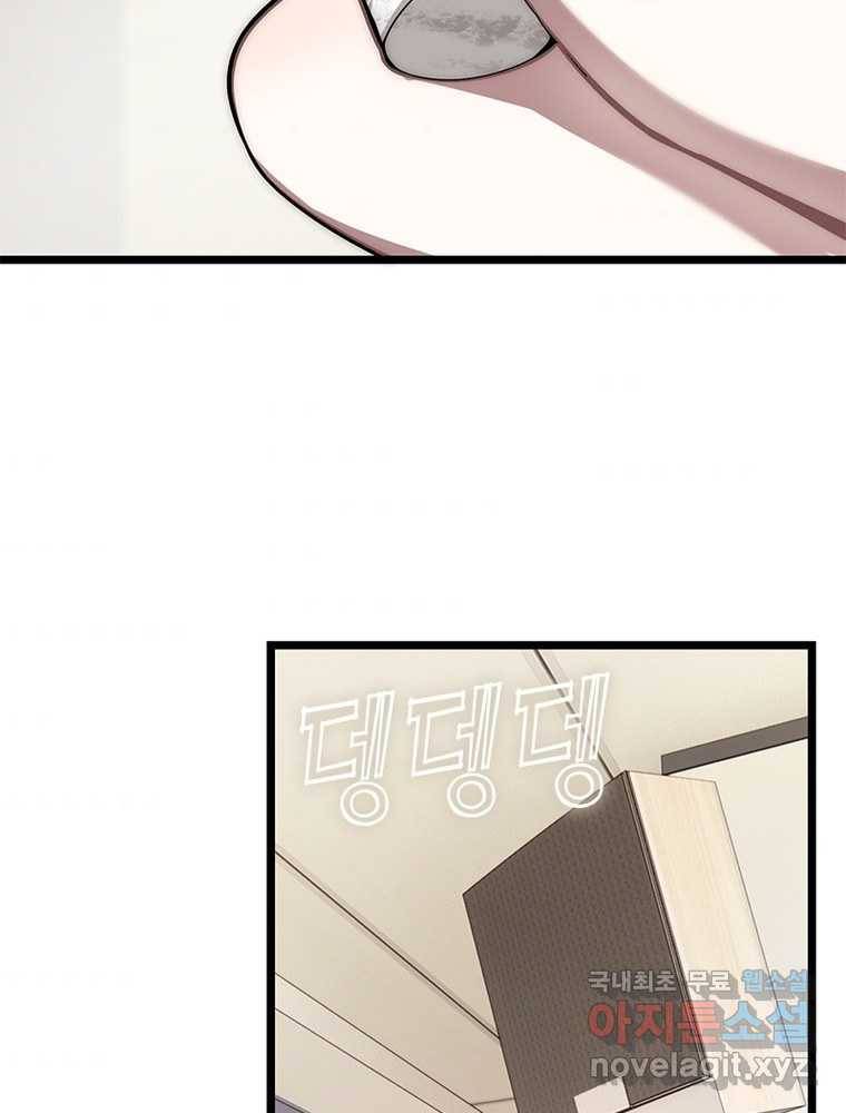 시스템 마스터, 레벨 1부터 시작하다 13화 66