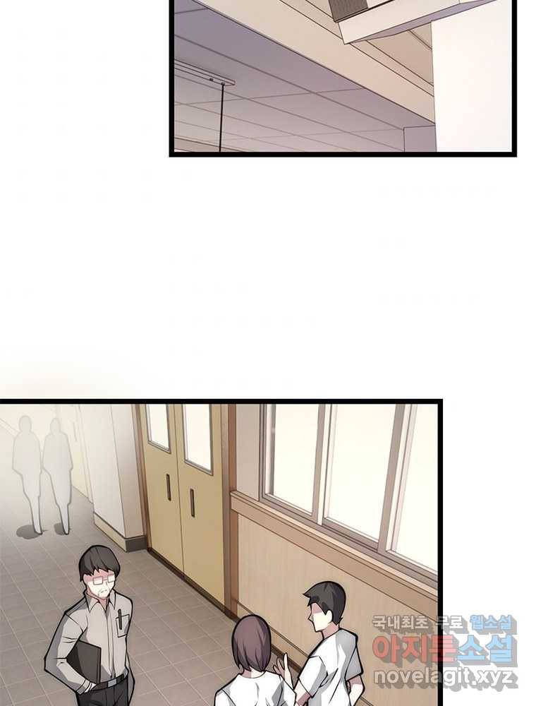 시스템 마스터, 레벨 1부터 시작하다 13화 67