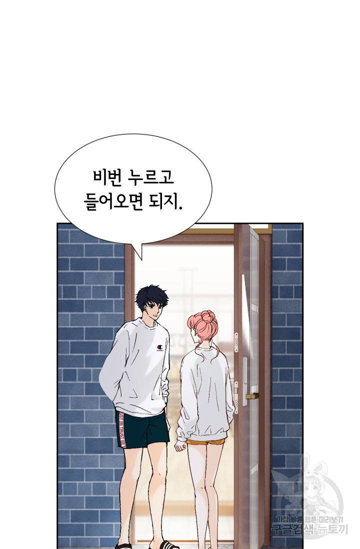 누구의 아이를 낳을까 104화 2