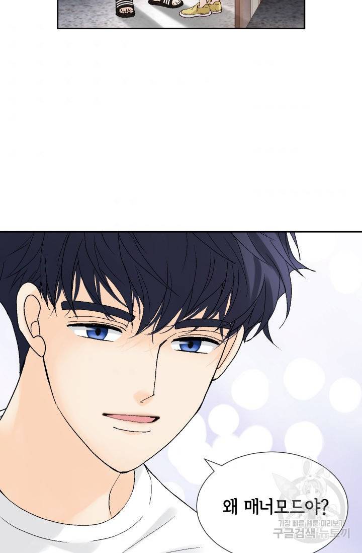 누구의 아이를 낳을까 104화 3