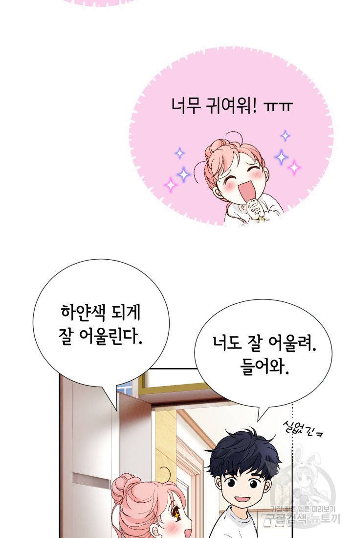 누구의 아이를 낳을까 104화 7