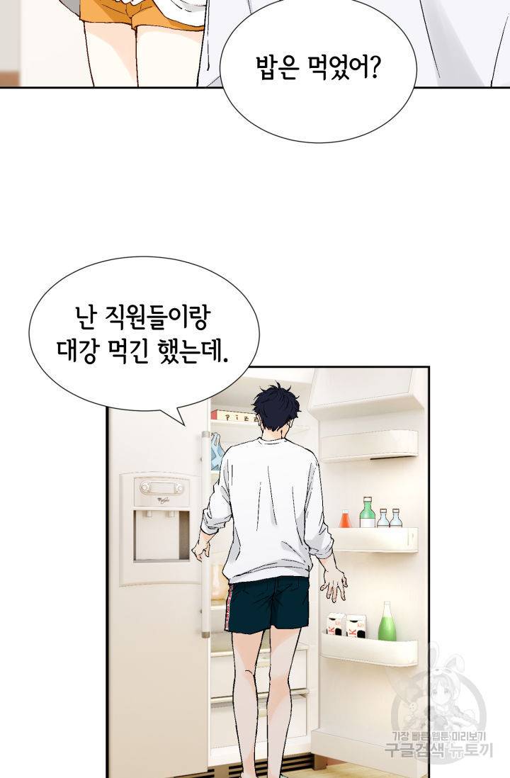 누구의 아이를 낳을까 104화 9