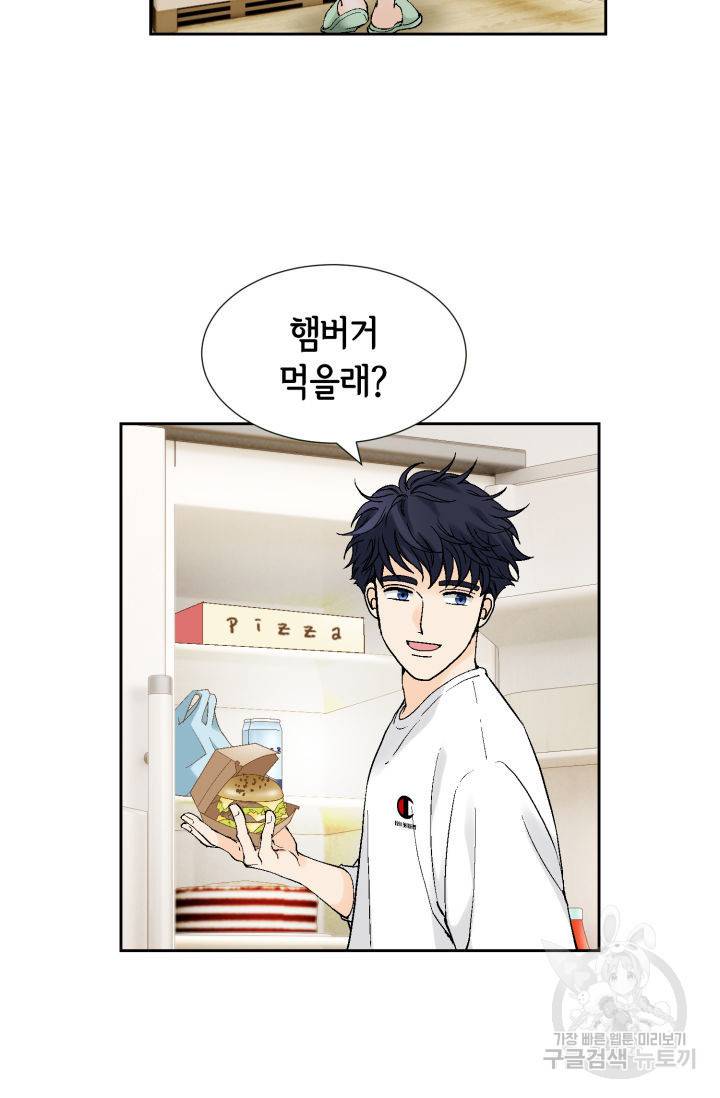 누구의 아이를 낳을까 104화 10