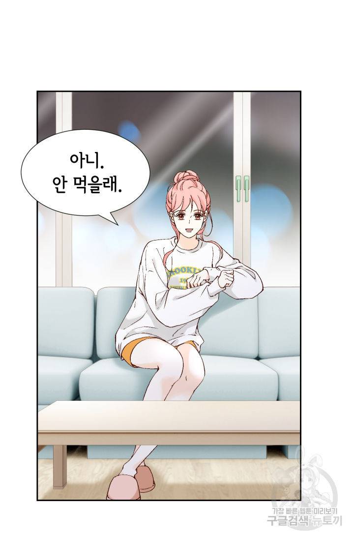 누구의 아이를 낳을까 104화 11