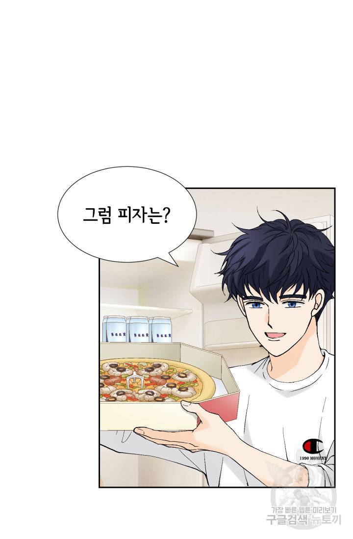 누구의 아이를 낳을까 104화 12