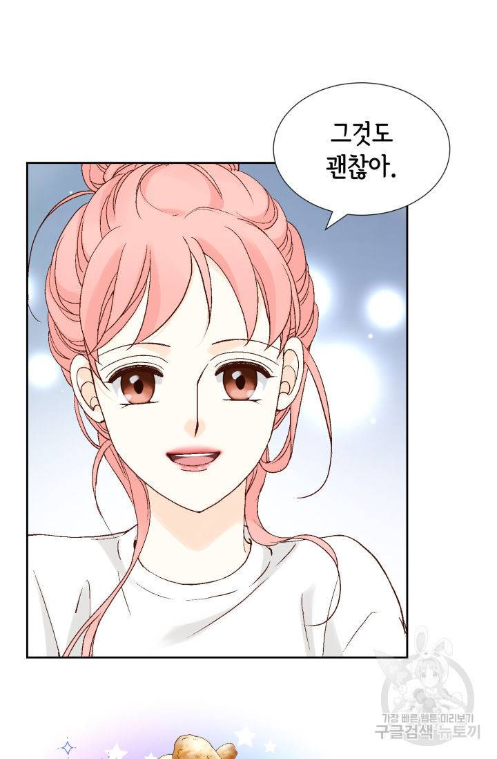 누구의 아이를 낳을까 104화 13