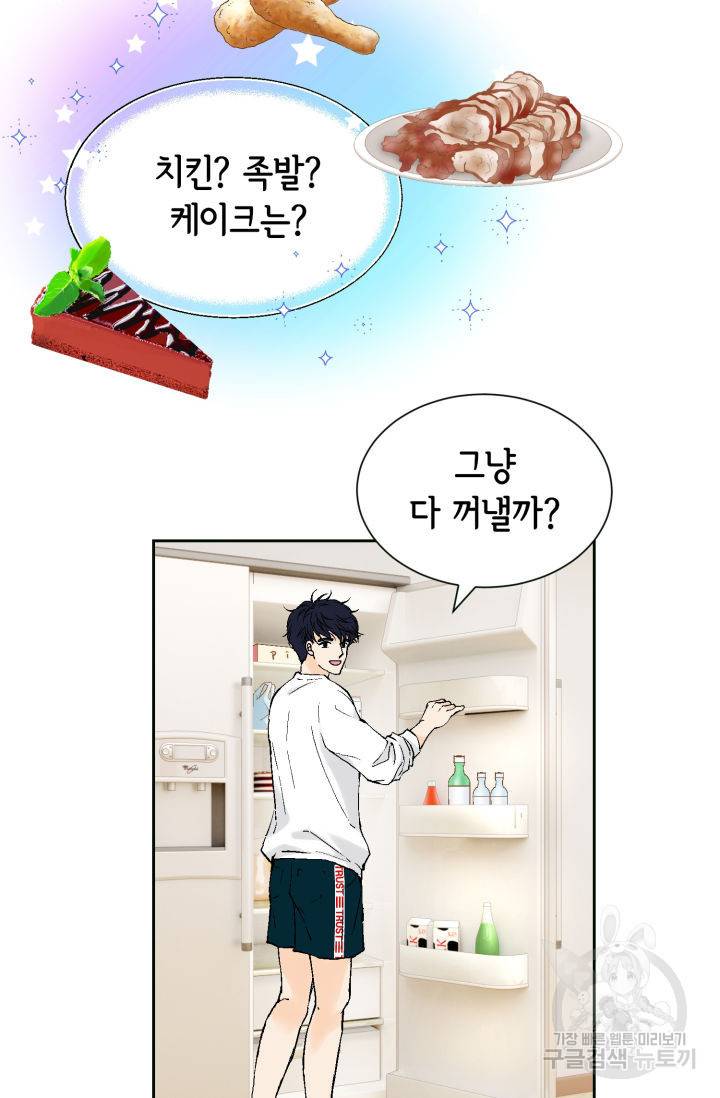 누구의 아이를 낳을까 104화 14