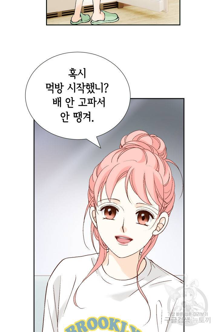 누구의 아이를 낳을까 104화 15