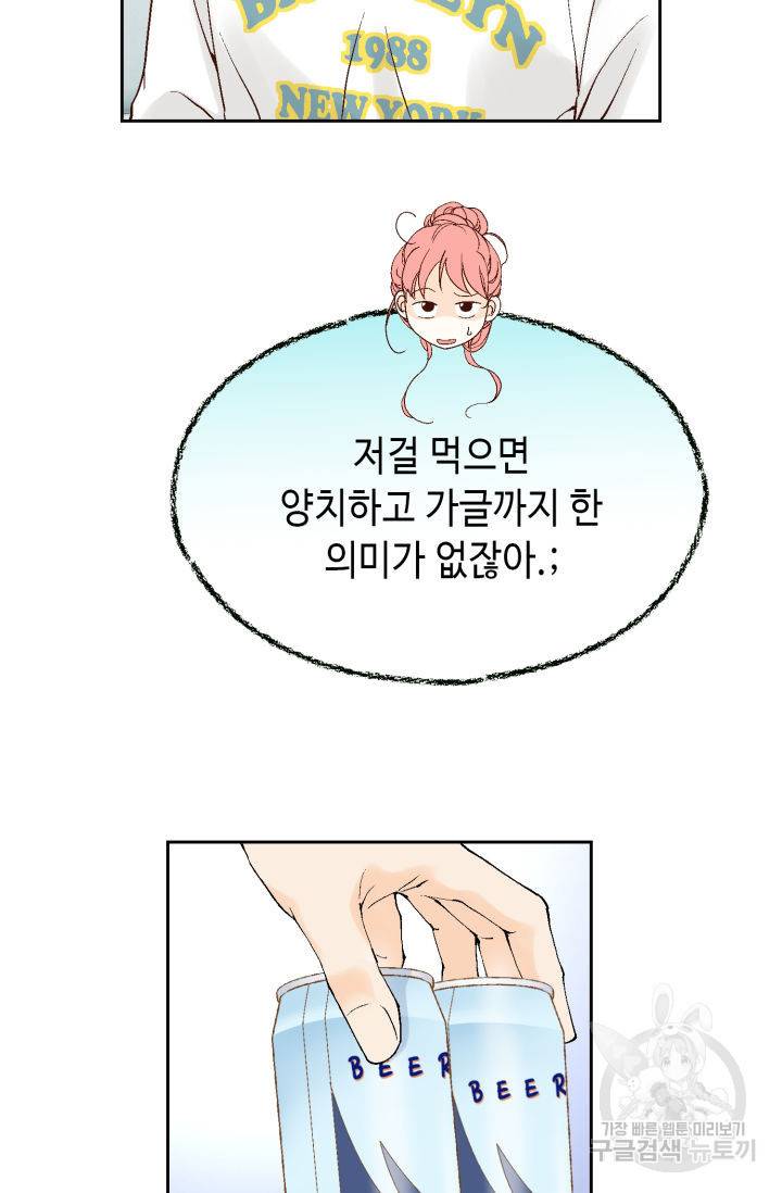 누구의 아이를 낳을까 104화 16