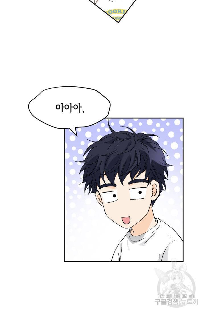 누구의 아이를 낳을까 104화 22