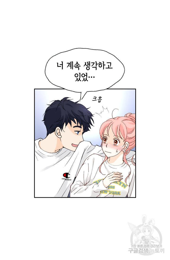 누구의 아이를 낳을까 104화 23
