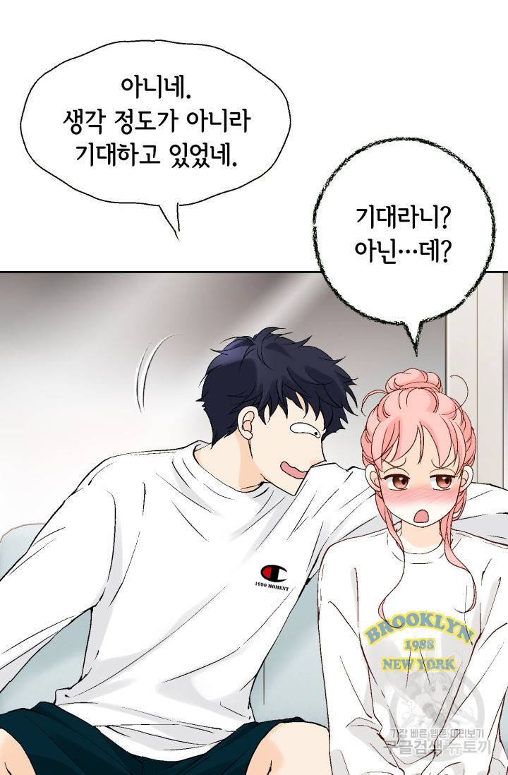 누구의 아이를 낳을까 104화 24