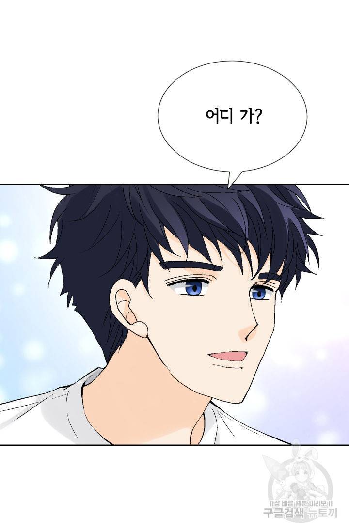 누구의 아이를 낳을까 104화 28