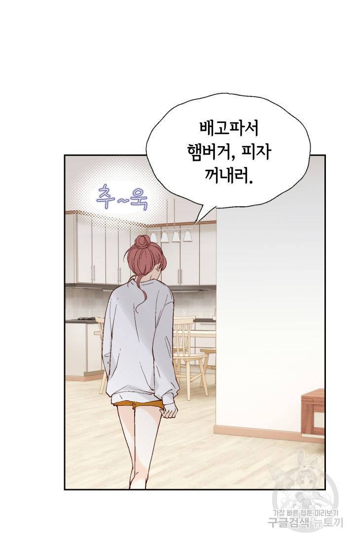누구의 아이를 낳을까 104화 29