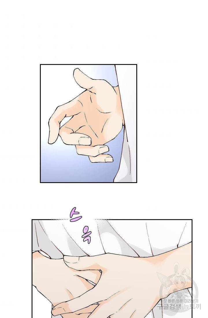 누구의 아이를 낳을까 104화 33