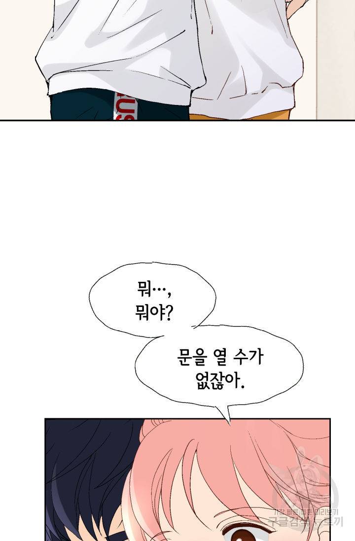 누구의 아이를 낳을까 104화 36