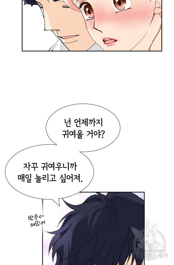 누구의 아이를 낳을까 104화 37