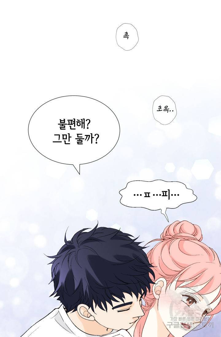 누구의 아이를 낳을까 104화 40