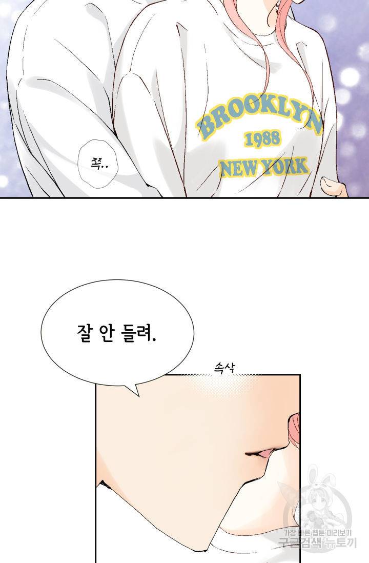 누구의 아이를 낳을까 104화 41