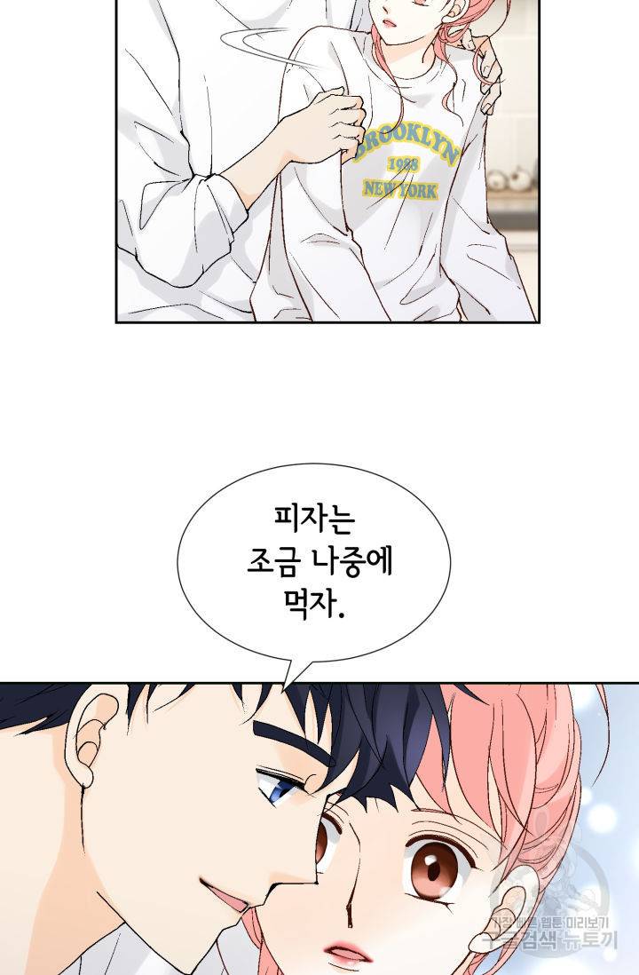 누구의 아이를 낳을까 104화 46