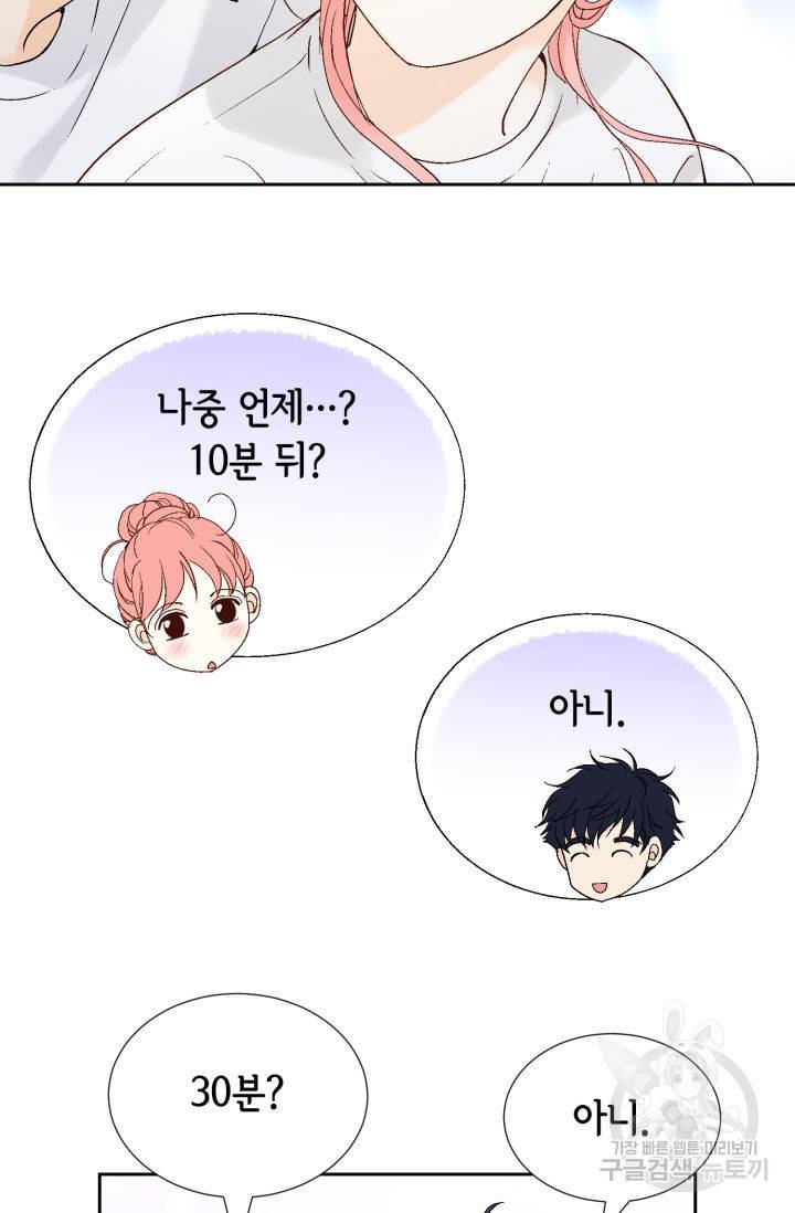 누구의 아이를 낳을까 104화 47
