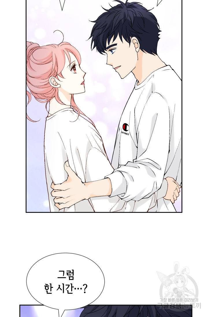 누구의 아이를 낳을까 104화 48