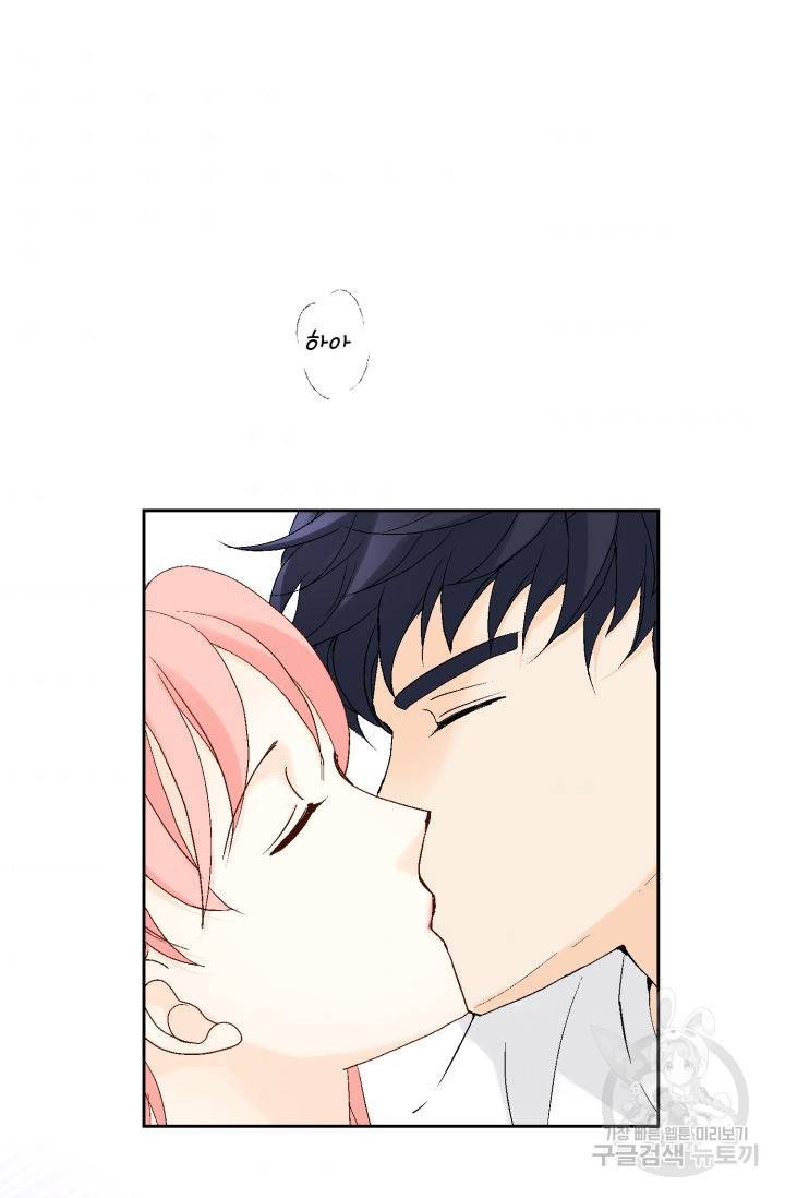 누구의 아이를 낳을까 104화 53