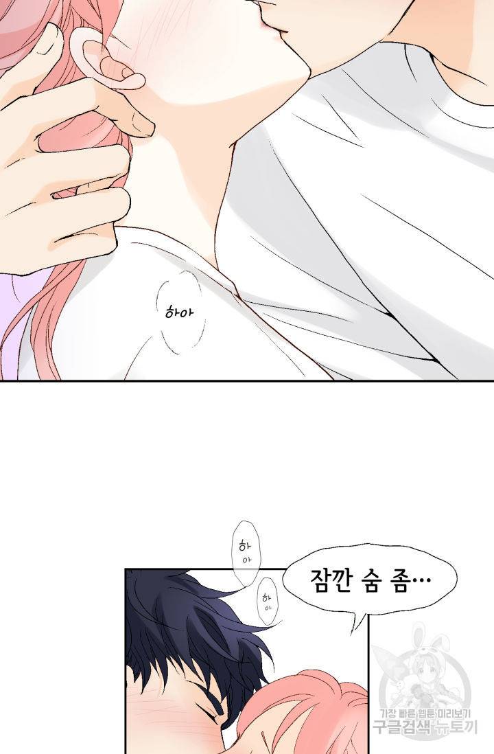 누구의 아이를 낳을까 104화 58