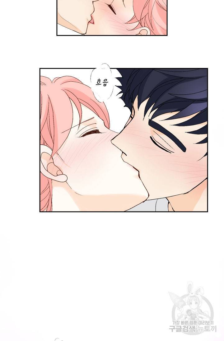 누구의 아이를 낳을까 104화 59