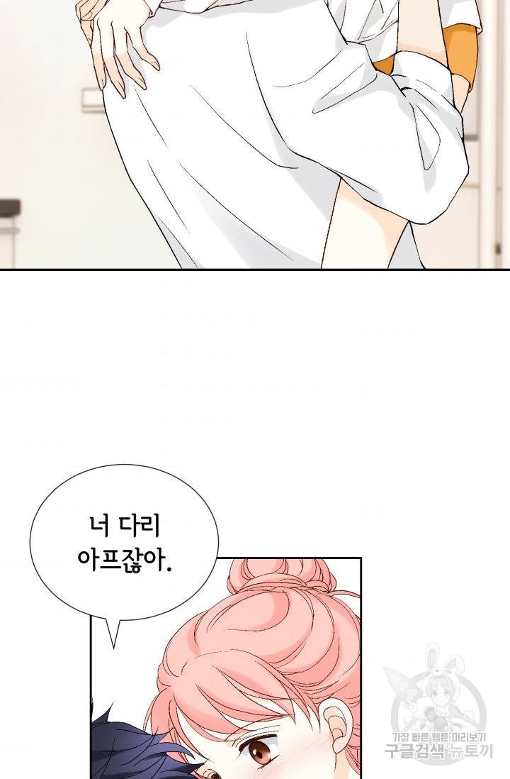 누구의 아이를 낳을까 104화 64
