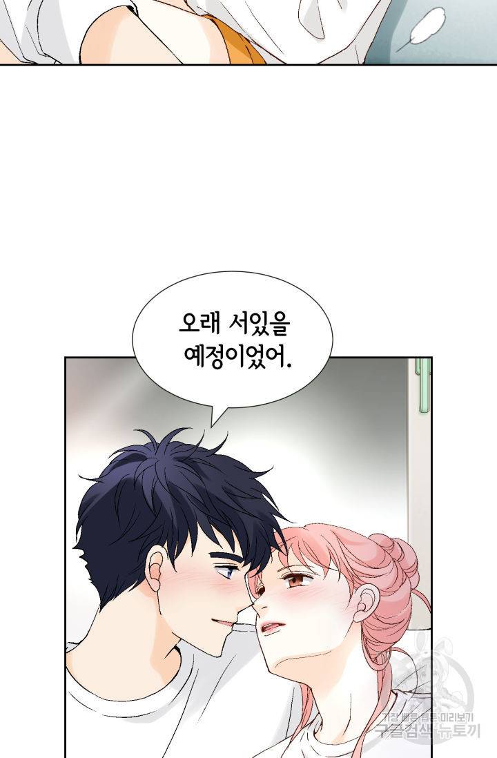 누구의 아이를 낳을까 104화 66