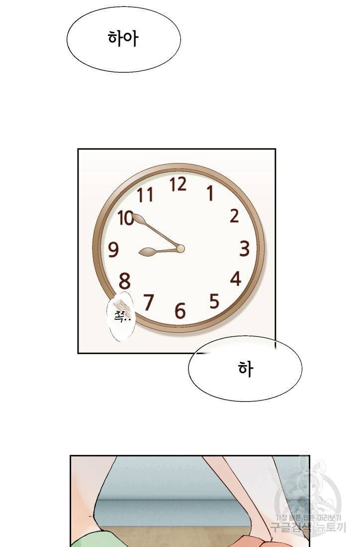 누구의 아이를 낳을까 104화 69