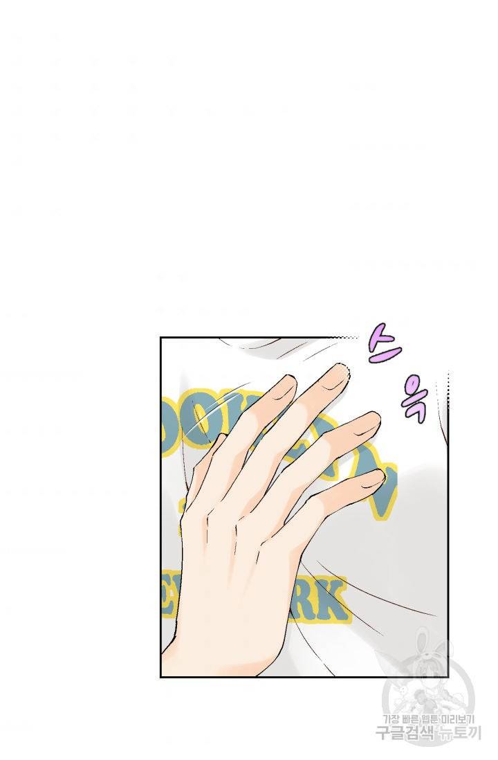 누구의 아이를 낳을까 104화 74