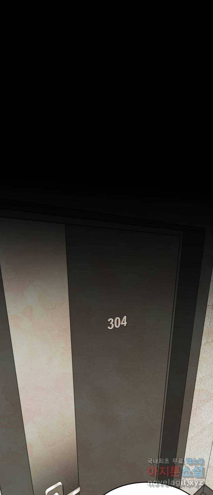 모텔 304호 22화 마침 1