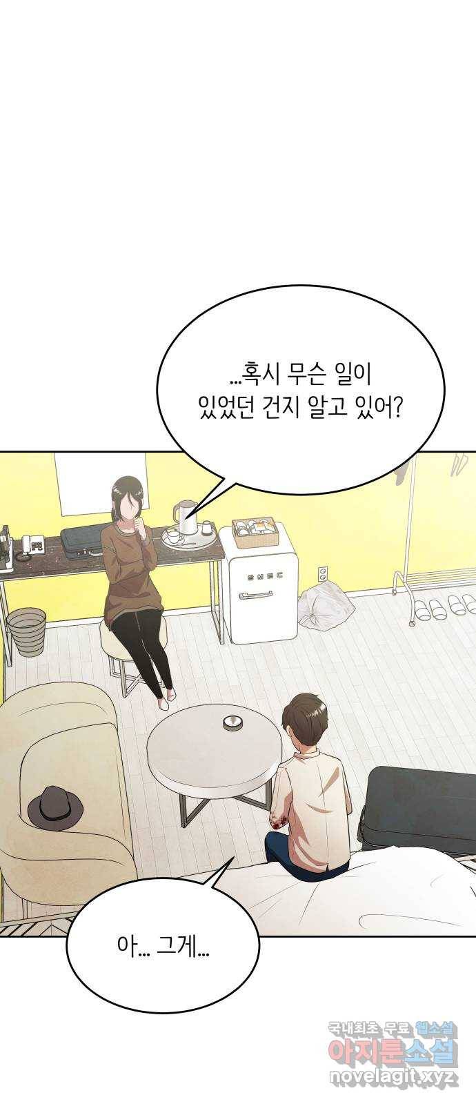 모텔 304호 22화 마침 9
