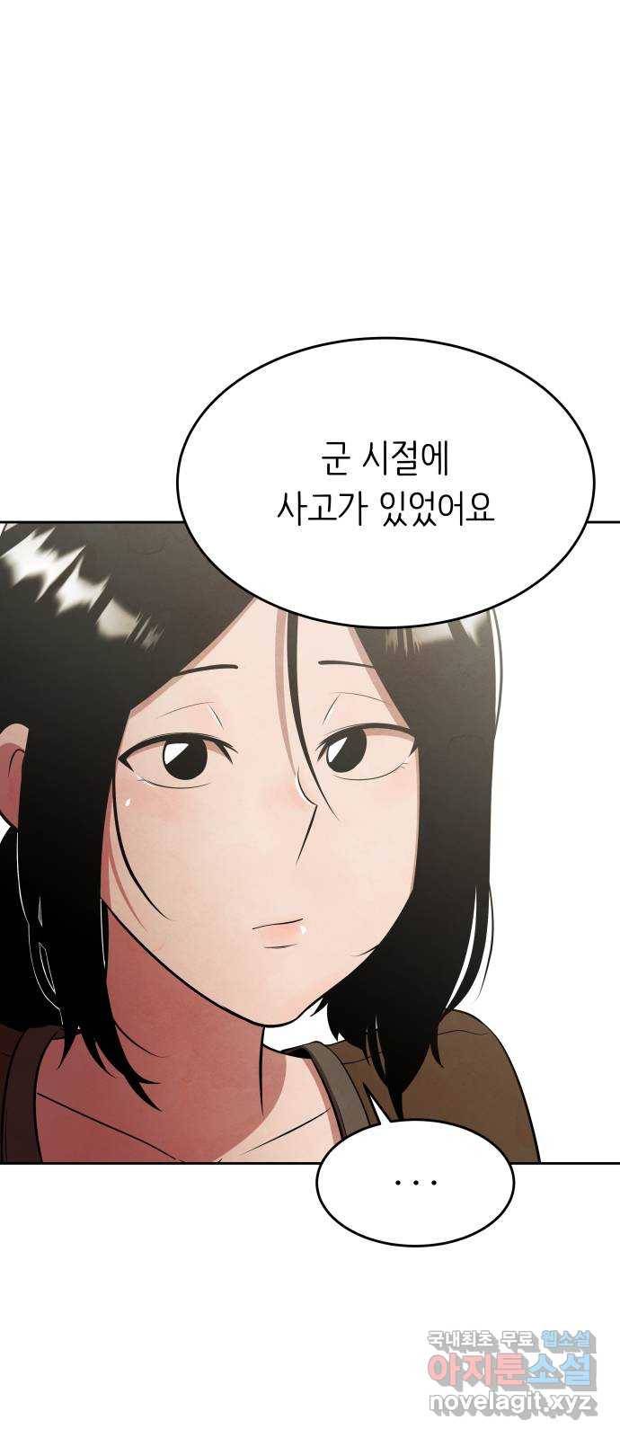모텔 304호 22화 마침 16