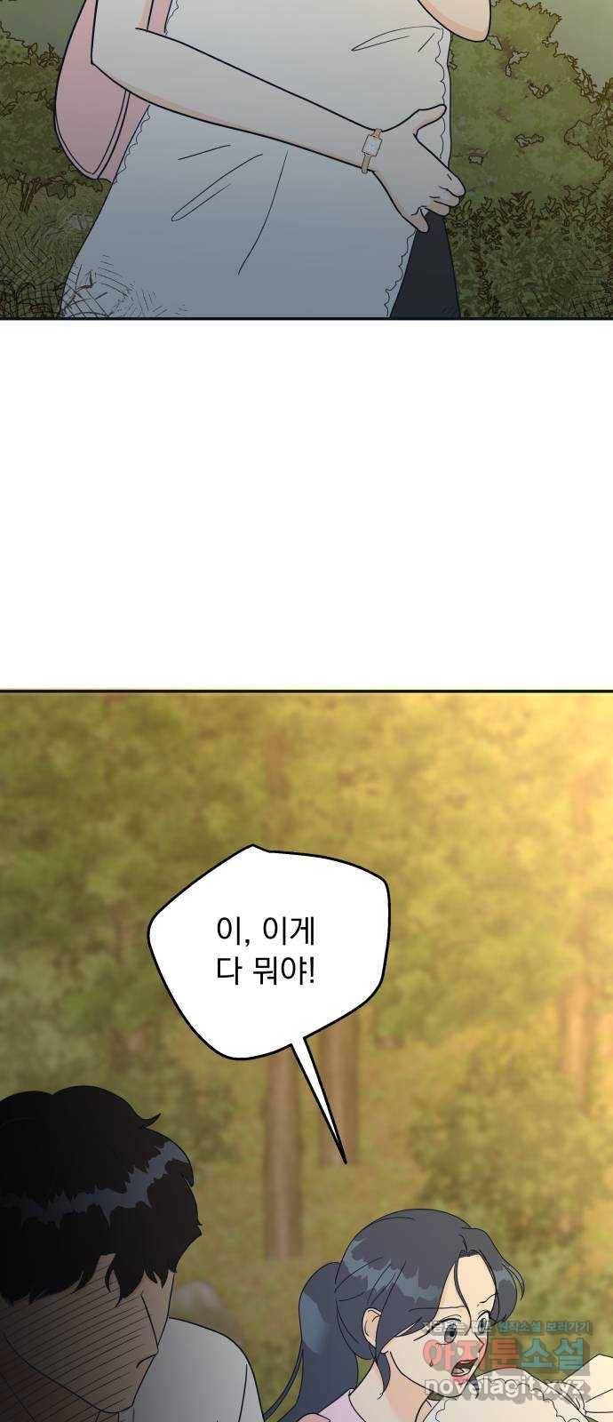 별빛 커튼콜 19화 3