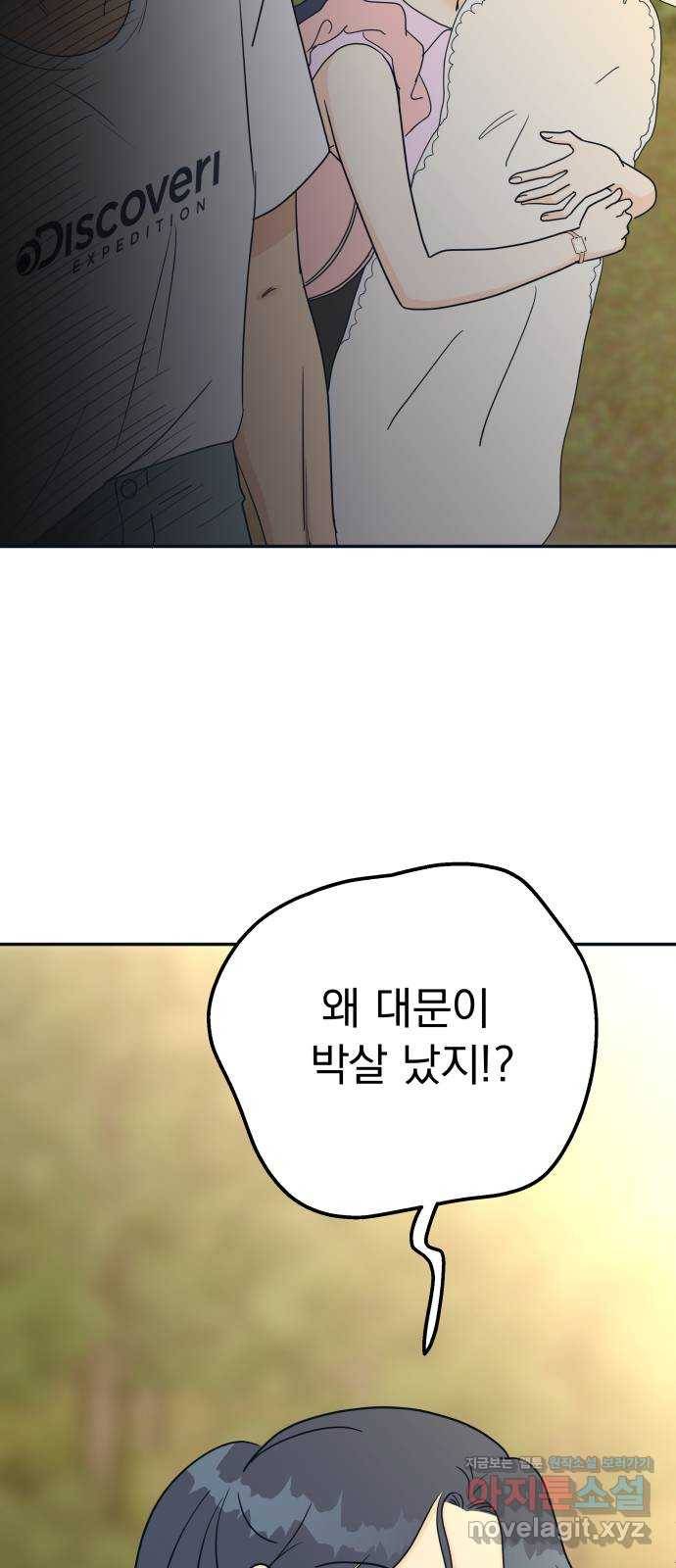 별빛 커튼콜 19화 4