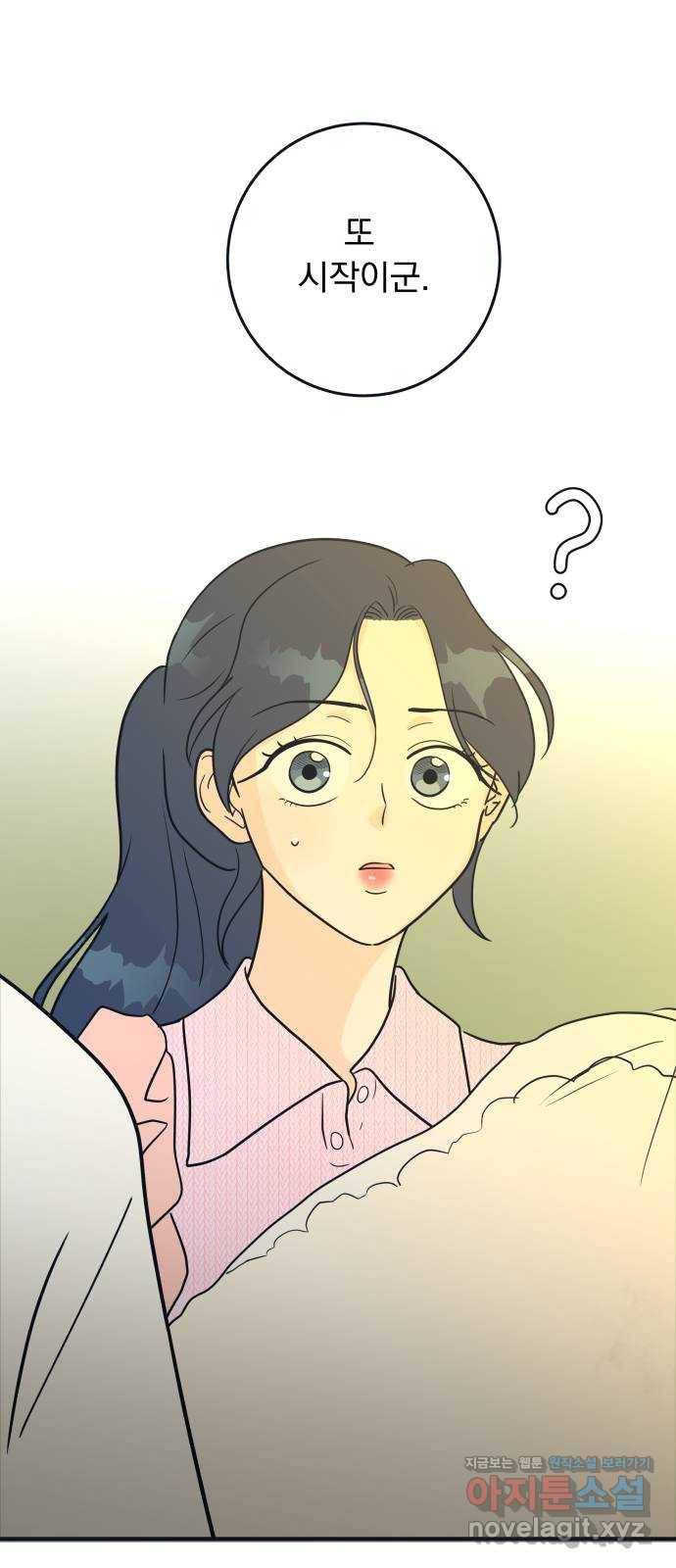 별빛 커튼콜 19화 7