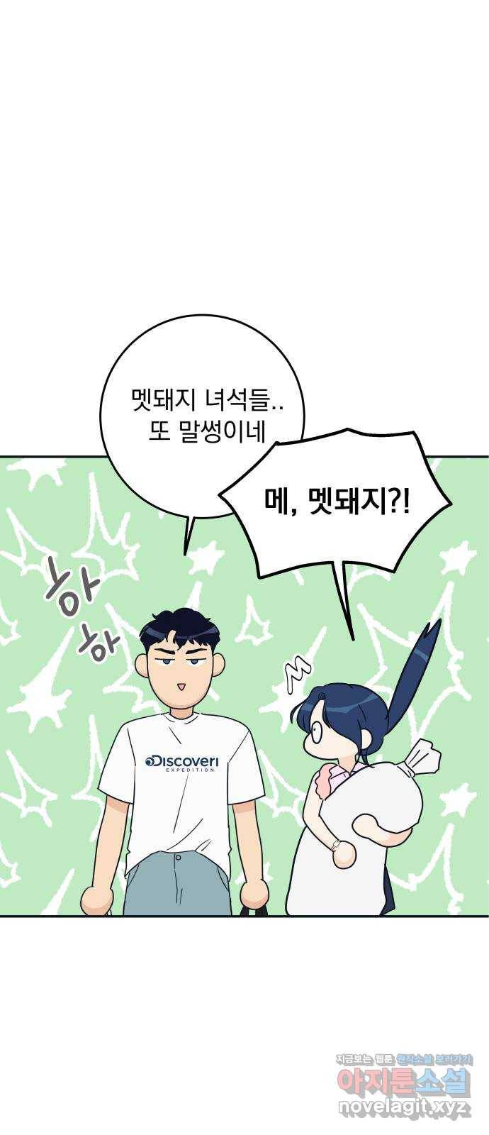별빛 커튼콜 19화 8