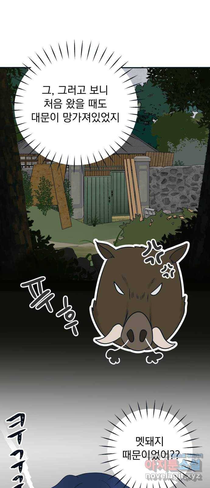 별빛 커튼콜 19화 9
