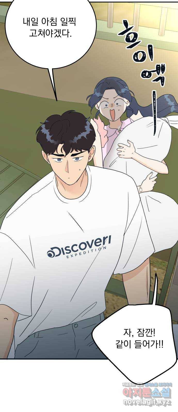 별빛 커튼콜 19화 11